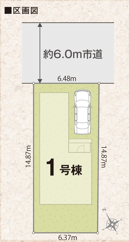 土地面積95.68m2　建物面積83.21m2