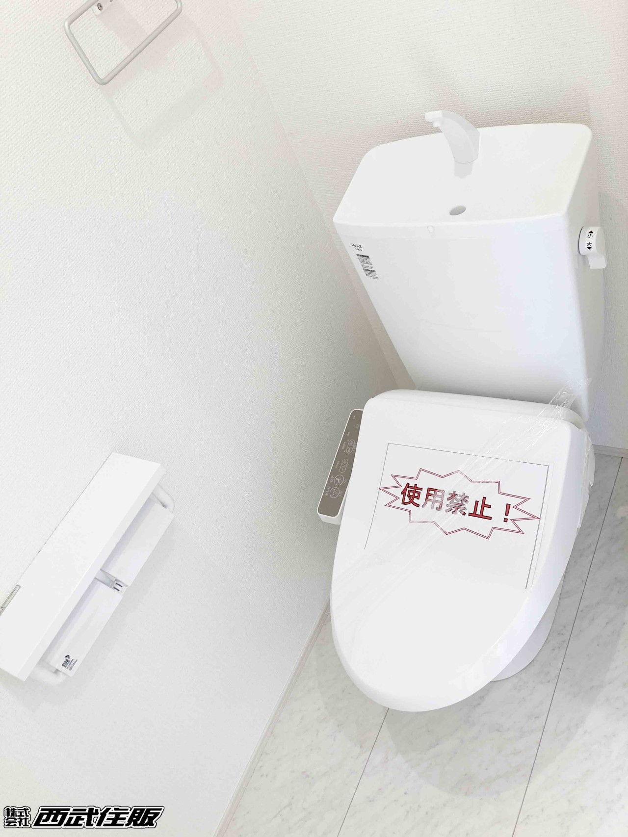 【トイレ】省エネ節水型トイレ・ウォシュレット。同仕様写真