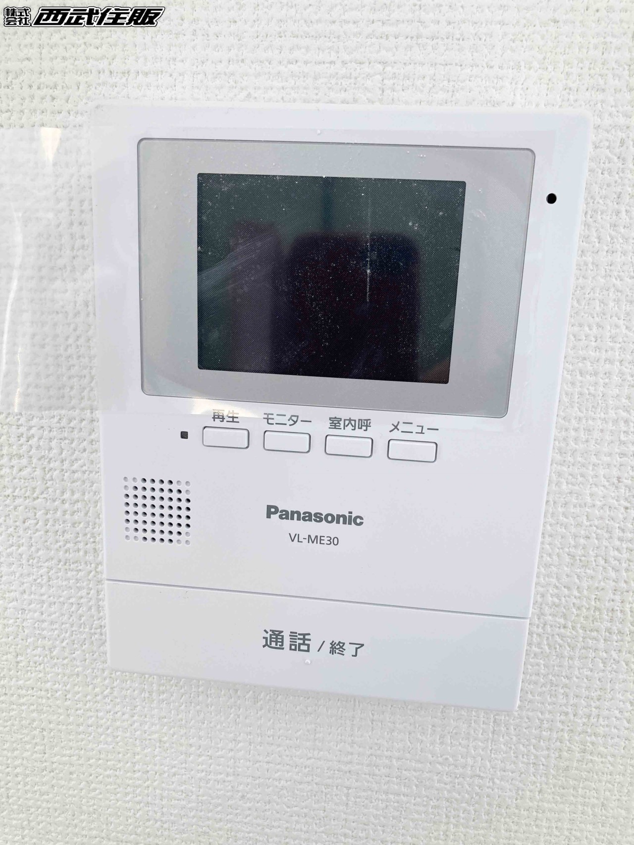 【TVモニター付インターホン】訪問者の姿が一目でわかります。同仕様写真