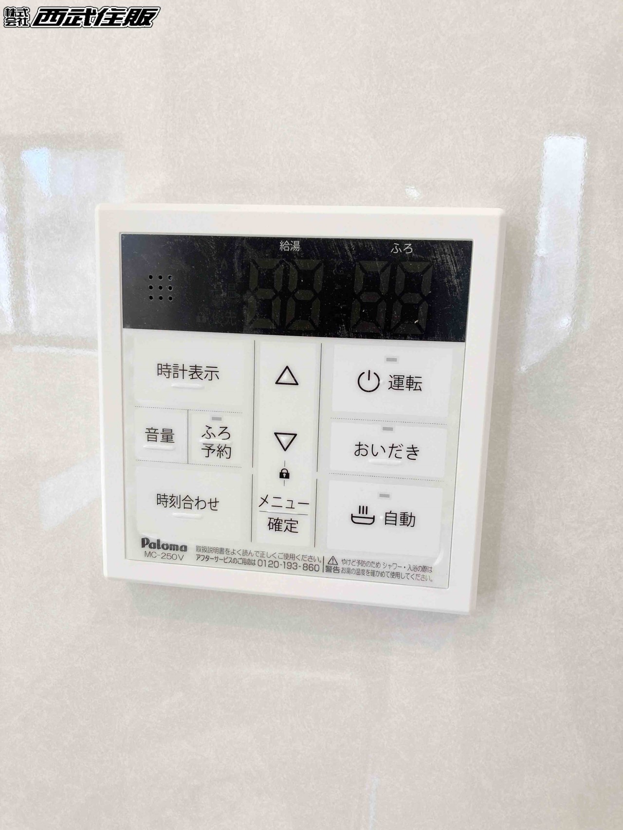 【給湯器リモコン】お風呂の追い炊きもキッチンから出来てうれしいですね！同仕様写真