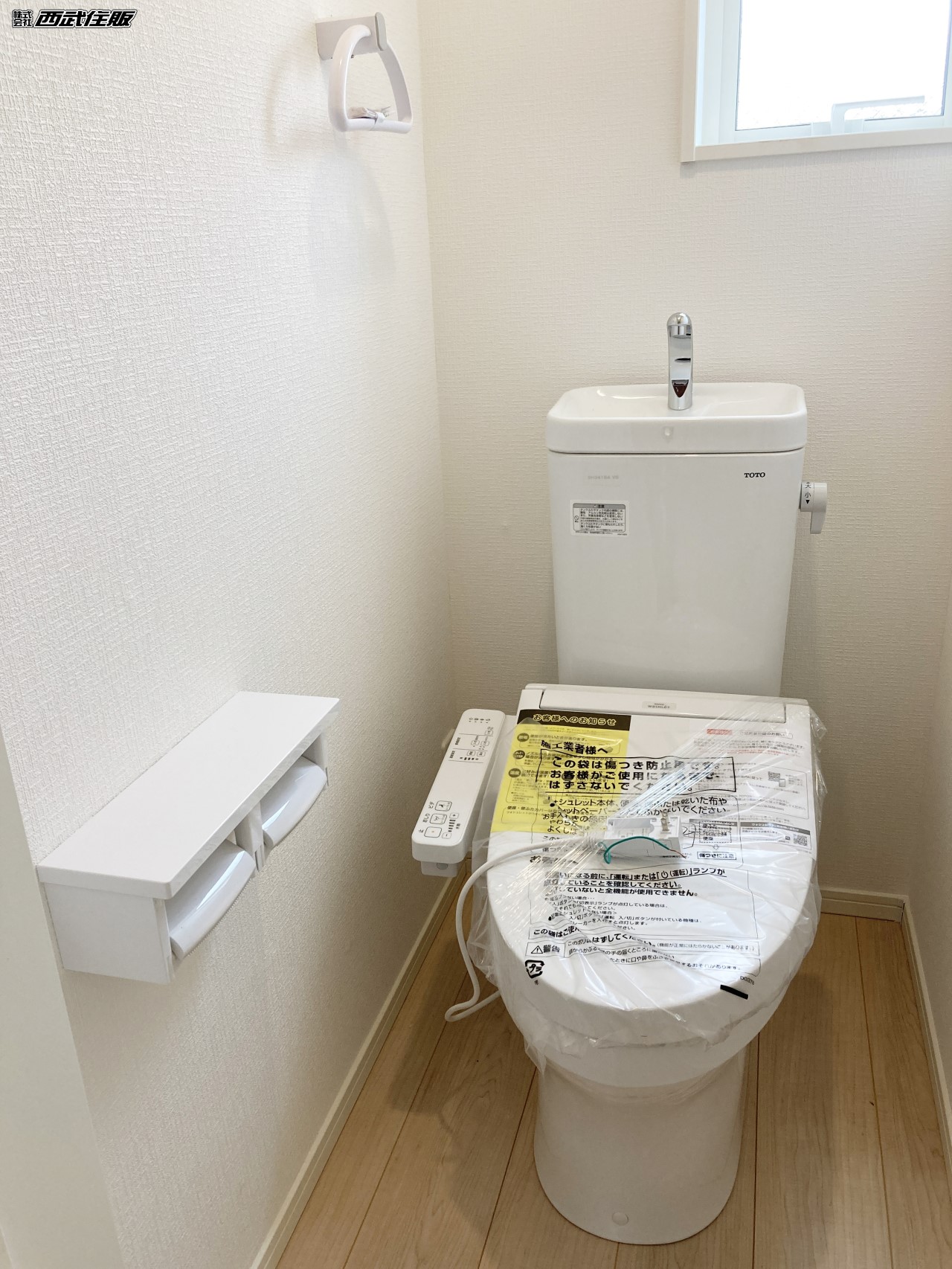 【トイレ】省エネ節水型トイレ・ウォシュレット