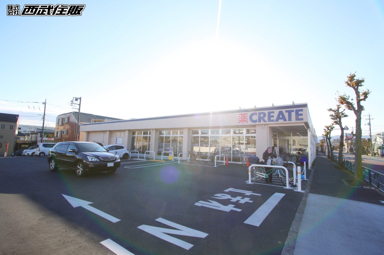 クリエイトエス・ディー青梅野上店(徒歩7分)