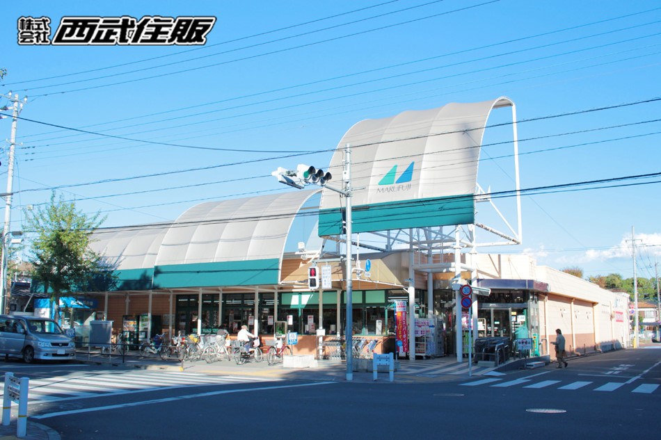 マルフジ 南田園店(徒歩4分)