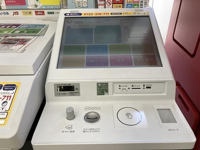 マイナ💳住民票・印鑑証明書・課税証明書コンビニで‼|羽村・青梅・瑞穂