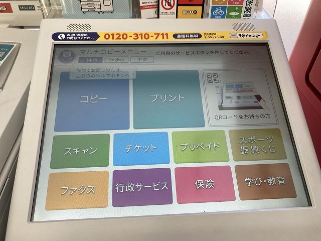 購入✖️らんさん専用ページ マイナ💳住民票・印鑑証明書・課税証明書コンビニで‼|羽村・青梅・瑞穂